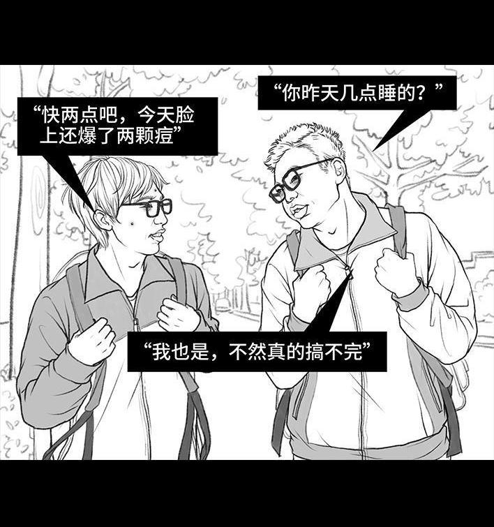 🍹鬍渣少女 第53回 年轻的秘诀 第13页