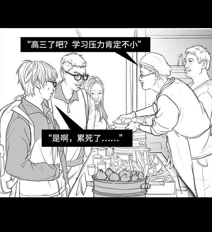 🍹鬍渣少女 第53回 年轻的秘诀 第14页