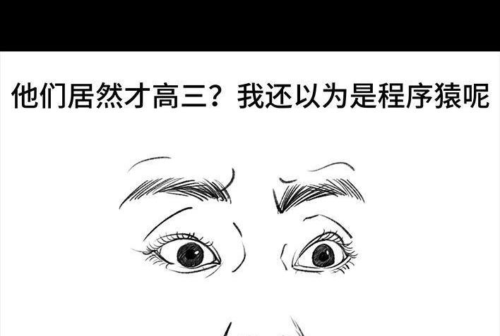 🍹鬍渣少女 第53回 年轻的秘诀 第15页