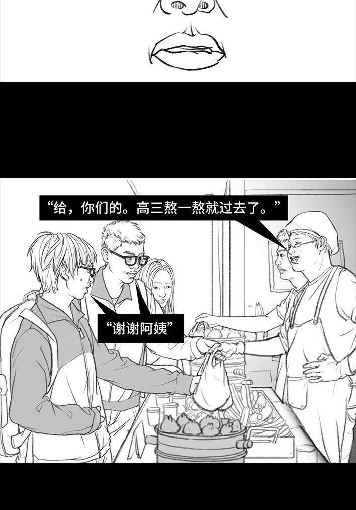 🍹鬍渣少女 第53回 年轻的秘诀 第16页