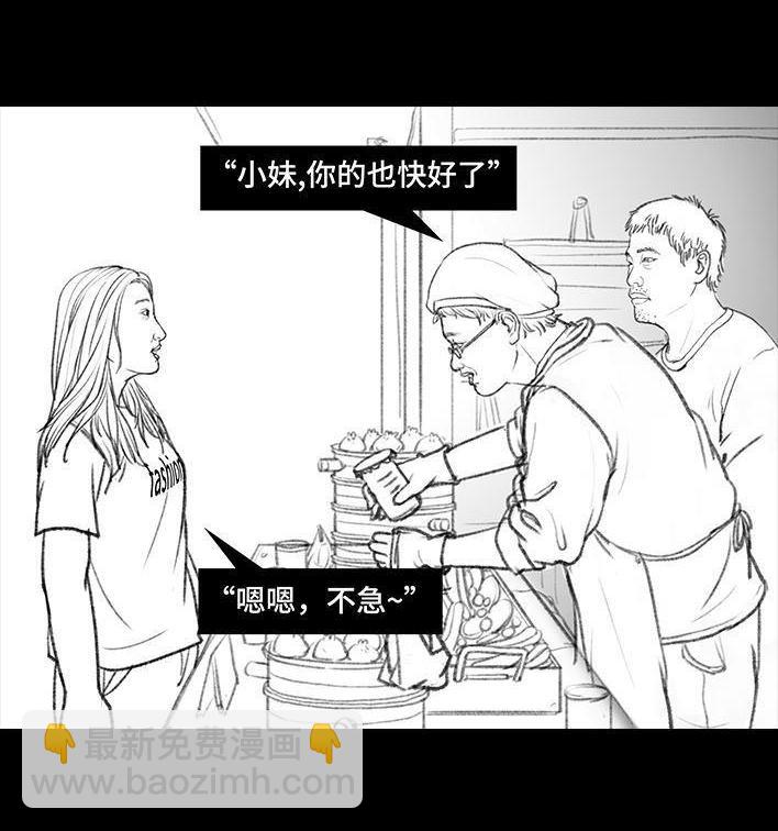 🍹鬍渣少女 第53回 年轻的秘诀 第18页