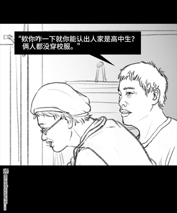 🍹鬍渣少女 第53回 年轻的秘诀 第19页