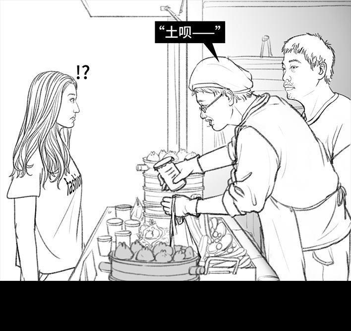 🍹鬍渣少女 第53回 年轻的秘诀 第20页