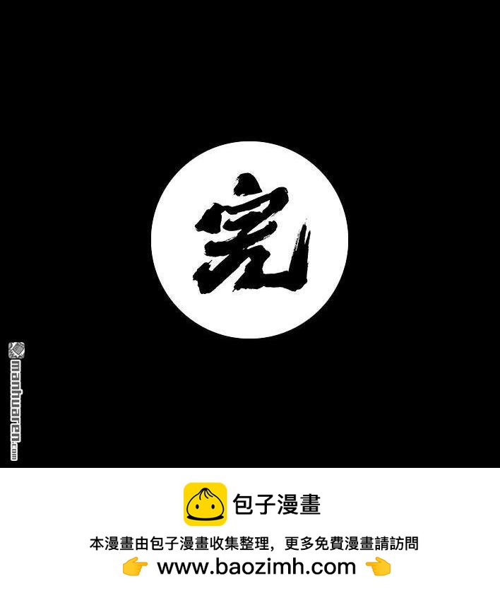 🍹鬍渣少女 第53回 年轻的秘诀 第23页