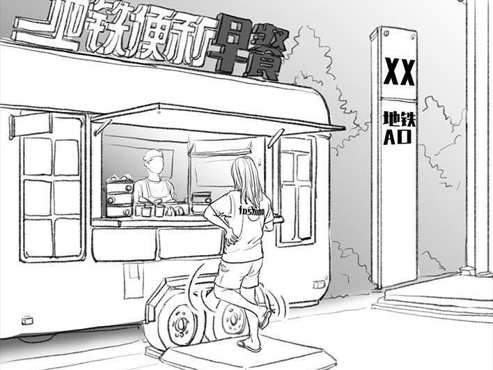 🍹鬍渣少女 第53回 年轻的秘诀 第3页
