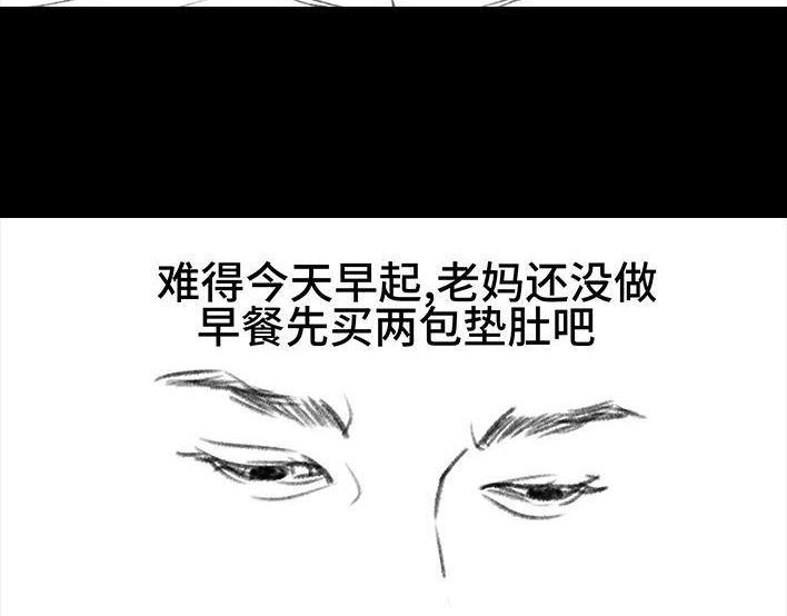 🍹鬍渣少女 第53回 年轻的秘诀 第4页