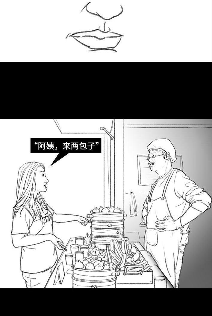 🍹鬍渣少女 第53回 年轻的秘诀 第5页