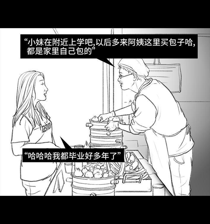🍹鬍渣少女 第53回 年轻的秘诀 第6页
