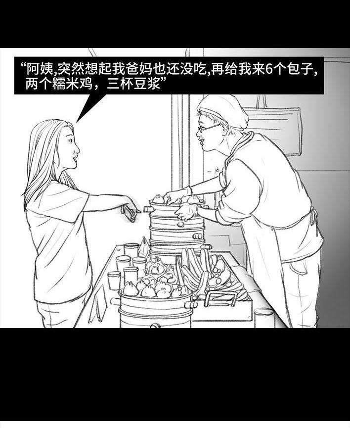 🍹鬍渣少女 第53回 年轻的秘诀 第9页