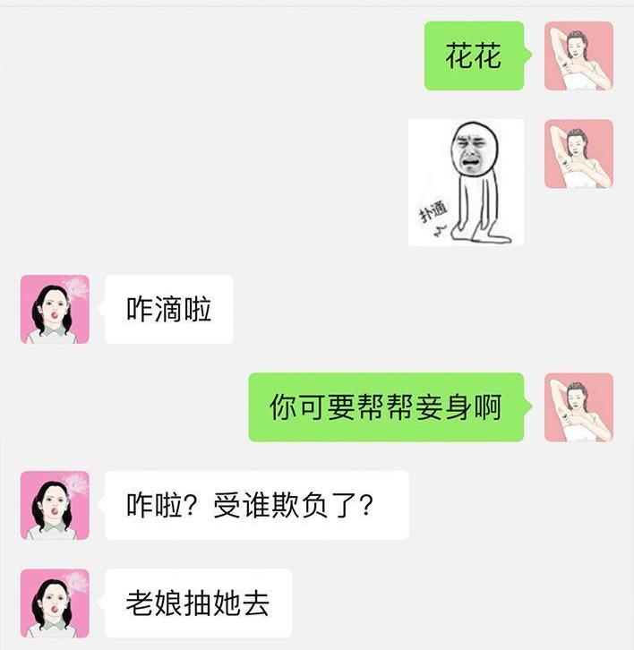 🍹鬍渣少女 第55回 泡仔指南 第10页