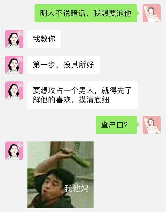 🍹鬍渣少女 第55回 泡仔指南 第12页