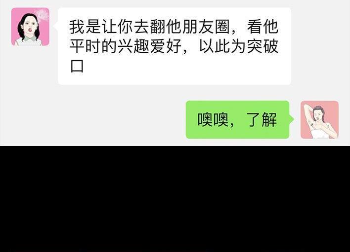 🍹鬍渣少女 第55回 泡仔指南 第13页