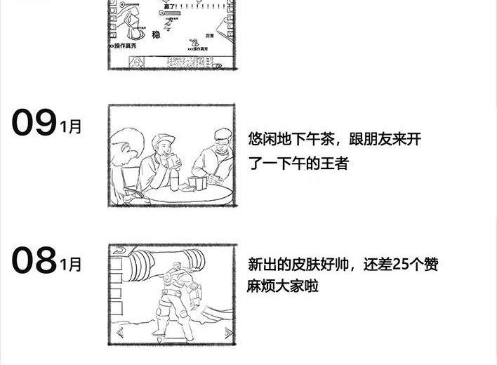 🍹鬍渣少女 第55回 泡仔指南 第15页