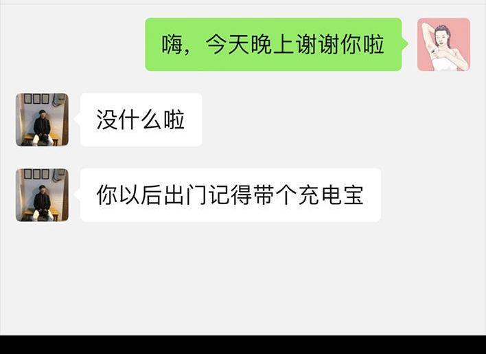 🍹鬍渣少女 第55回 泡仔指南 第17页