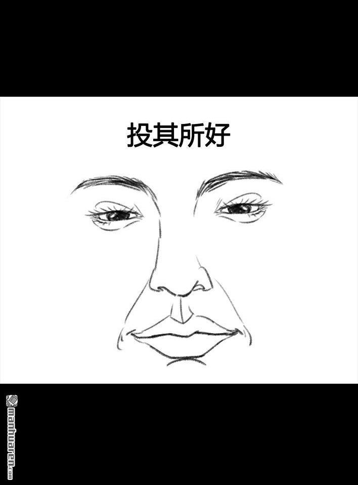 🍹鬍渣少女 第55回 泡仔指南 第18页