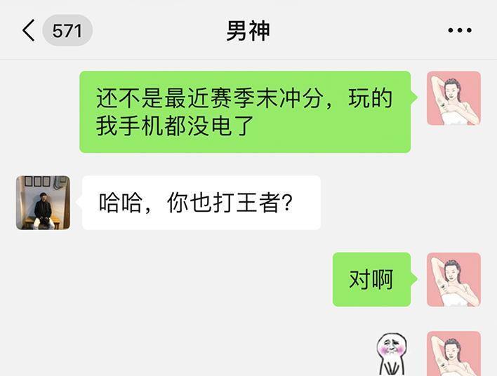 🍹鬍渣少女 第55回 泡仔指南 第19页