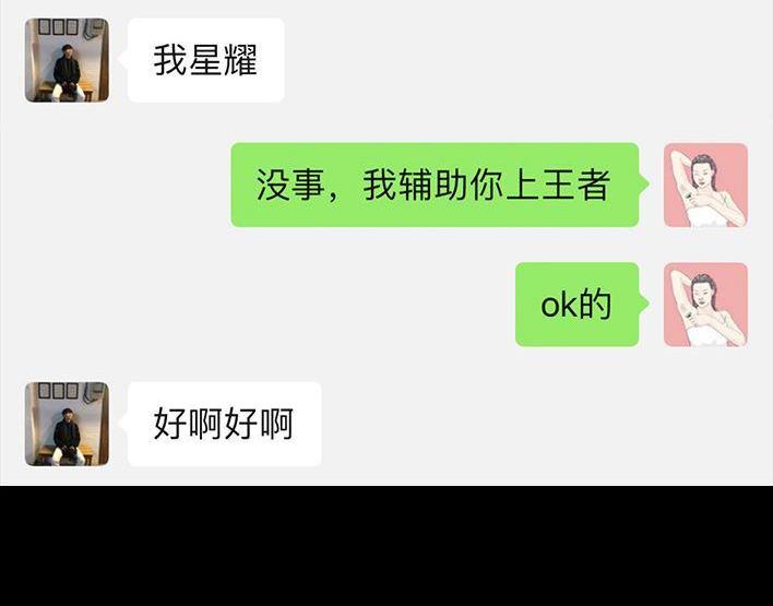 🍹鬍渣少女 第55回 泡仔指南 第21页