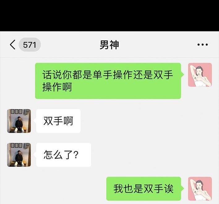 🍹鬍渣少女 第55回 泡仔指南 第23页