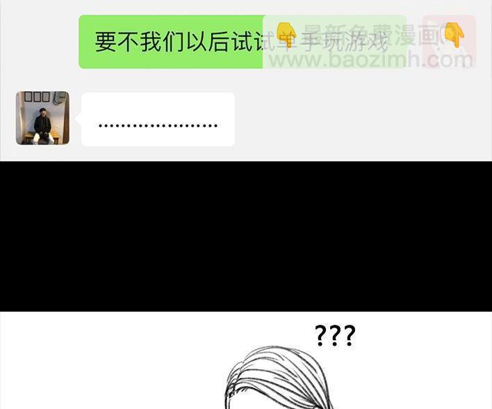 🍹鬍渣少女 第55回 泡仔指南 第24页
