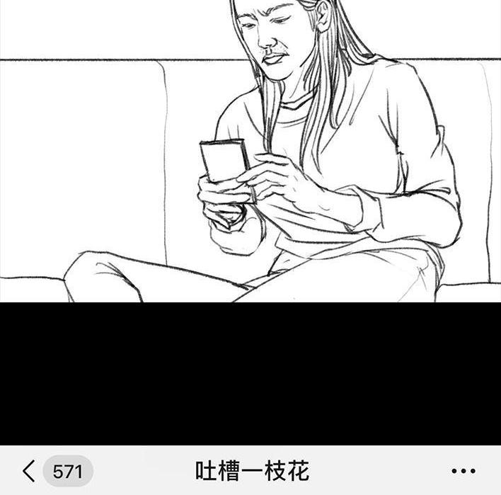 🍹鬍渣少女 第55回 泡仔指南 第25页