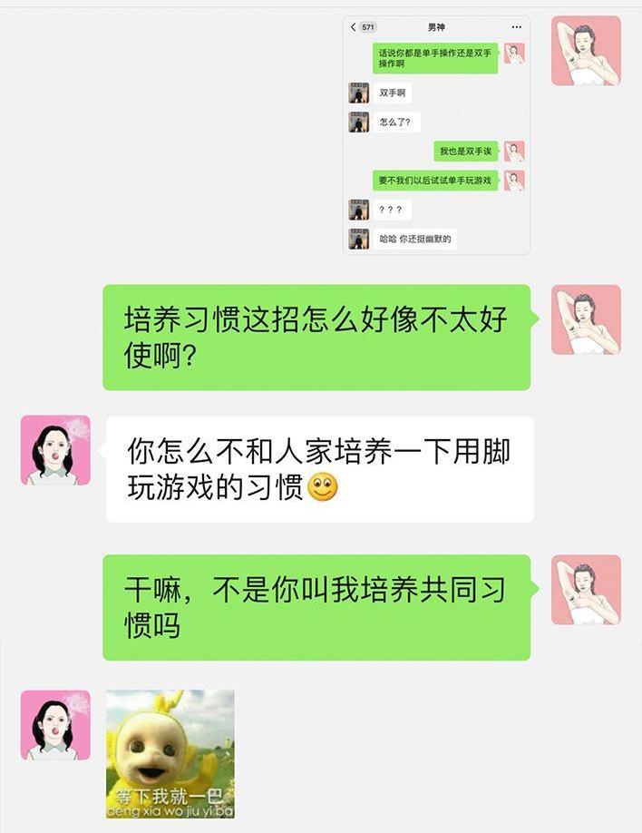🍹鬍渣少女 第55回 泡仔指南 第26页