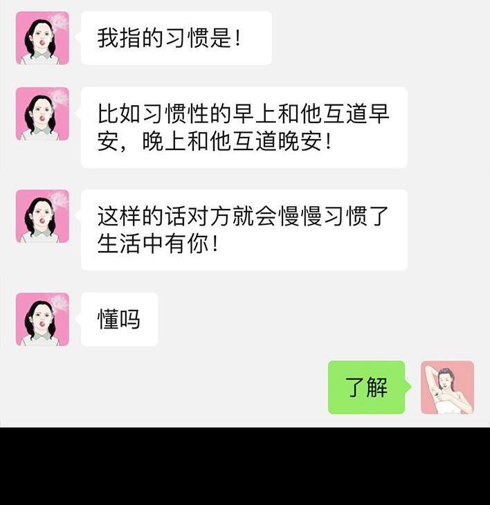 🍹鬍渣少女 第55回 泡仔指南 第27页