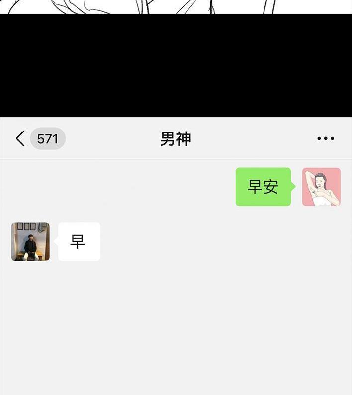 🍹鬍渣少女 第55回 泡仔指南 第30页