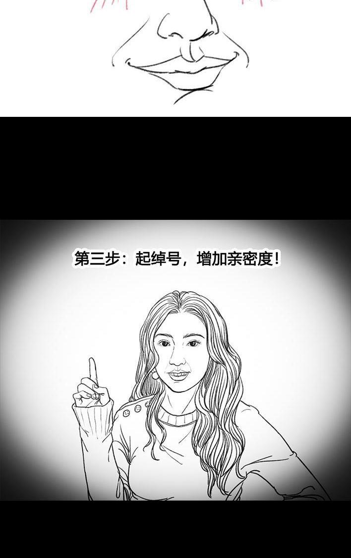 🍹鬍渣少女 第55回 泡仔指南 第32页