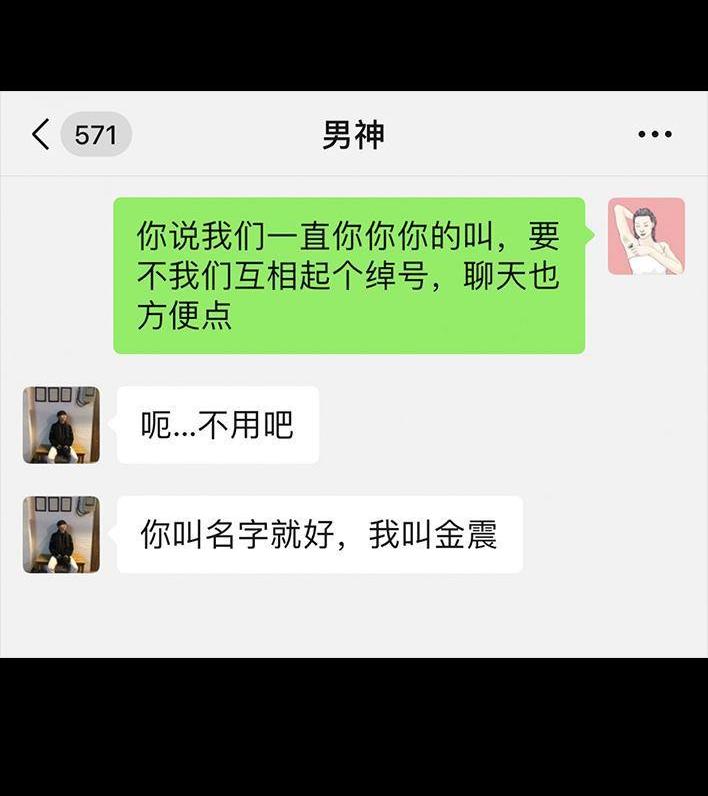 🍹鬍渣少女 第55回 泡仔指南 第33页