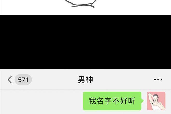 🍹鬍渣少女 第55回 泡仔指南 第35页