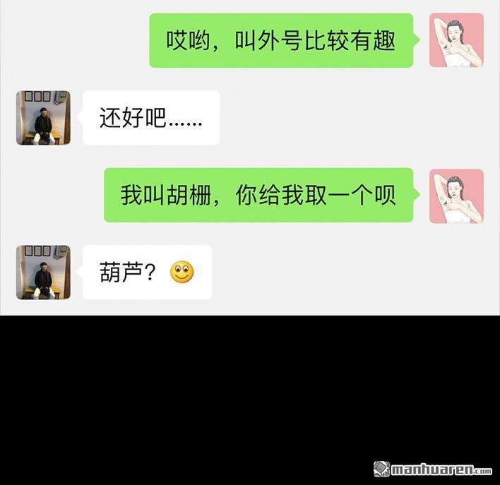 🍹鬍渣少女 第55回 泡仔指南 第38页