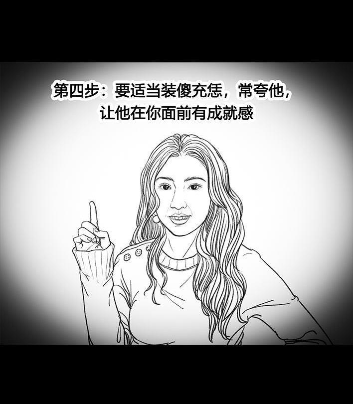 🍹鬍渣少女 第55回 泡仔指南 第43页