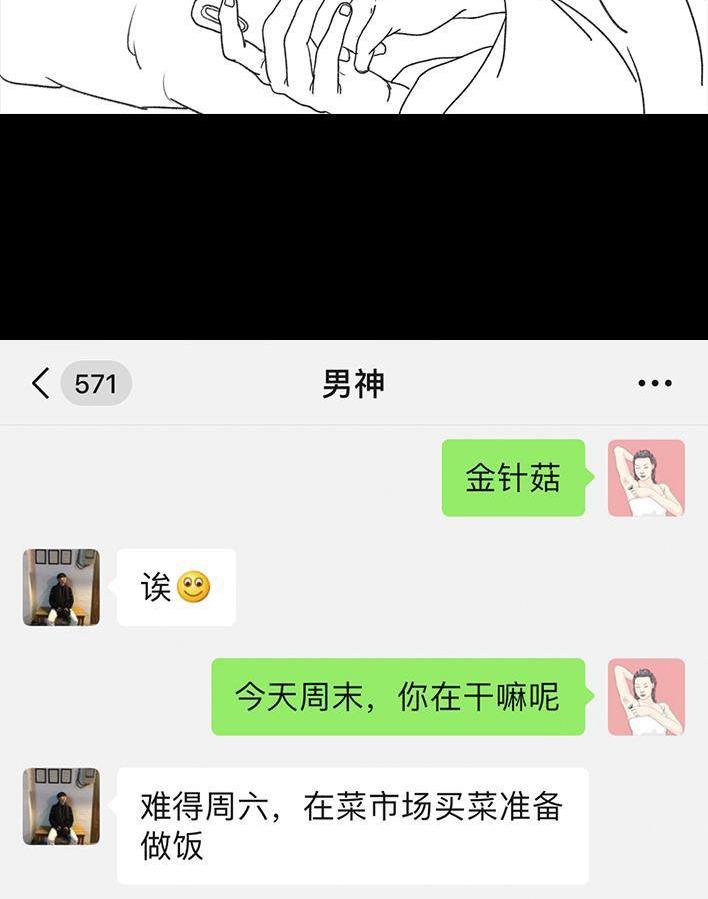 🍹鬍渣少女 第55回 泡仔指南 第45页