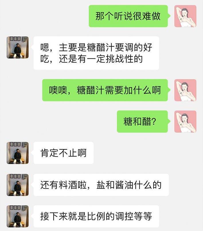 🍹鬍渣少女 第55回 泡仔指南 第47页