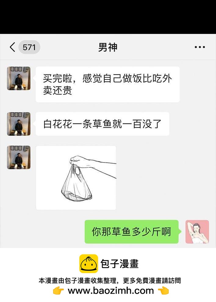 🍹鬍渣少女 第55回 泡仔指南 第50页