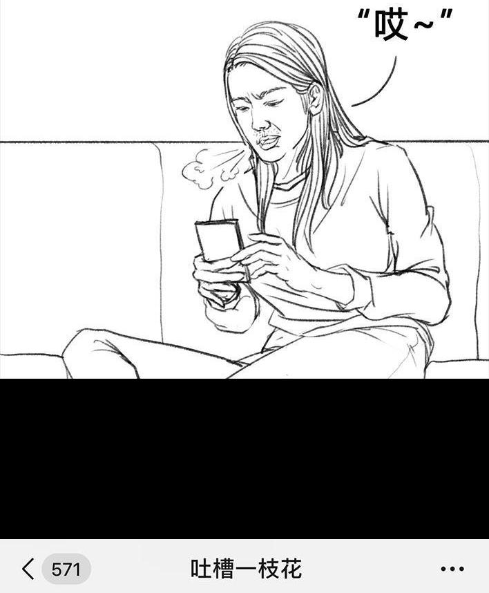 🍹鬍渣少女 第55回 泡仔指南 第9页