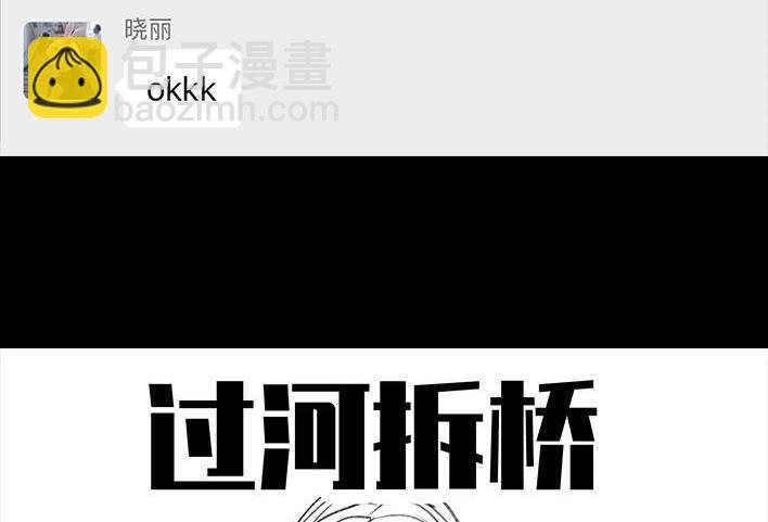 🍹鬍渣少女 第7回 情侣吵架 第10页