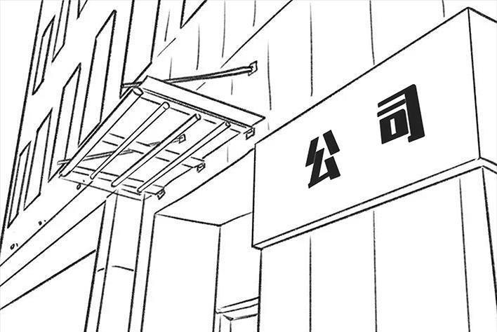 🍹鬍渣少女 第7回 情侣吵架 第12页