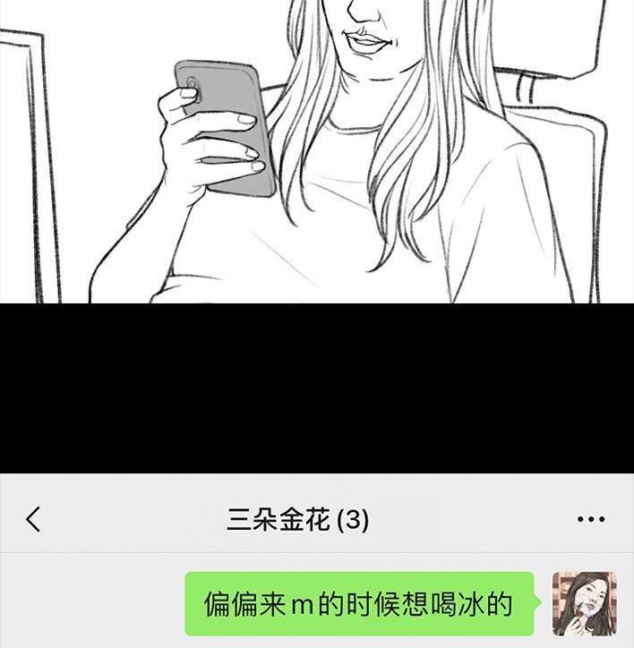 🍹鬍渣少女 第7回 情侣吵架 第14页
