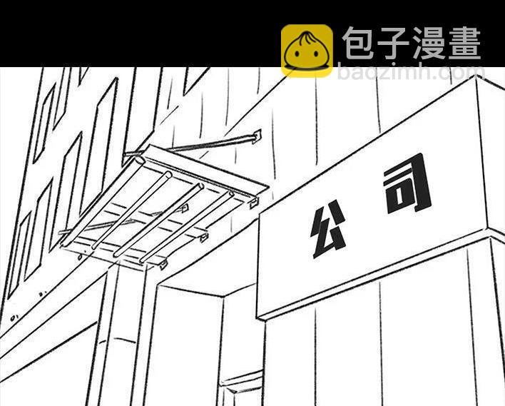 🍹鬍渣少女 第7回 情侣吵架 第25页