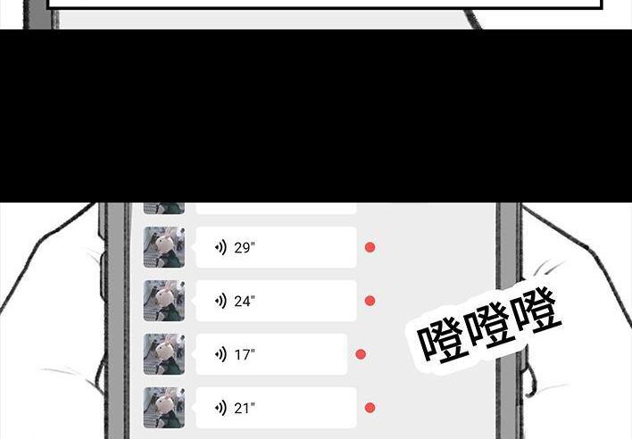 🍹鬍渣少女 第7回 情侣吵架 第30页