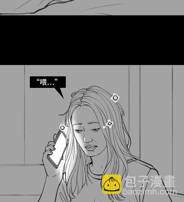 🍹鬍渣少女 第7回 情侣吵架 第38页