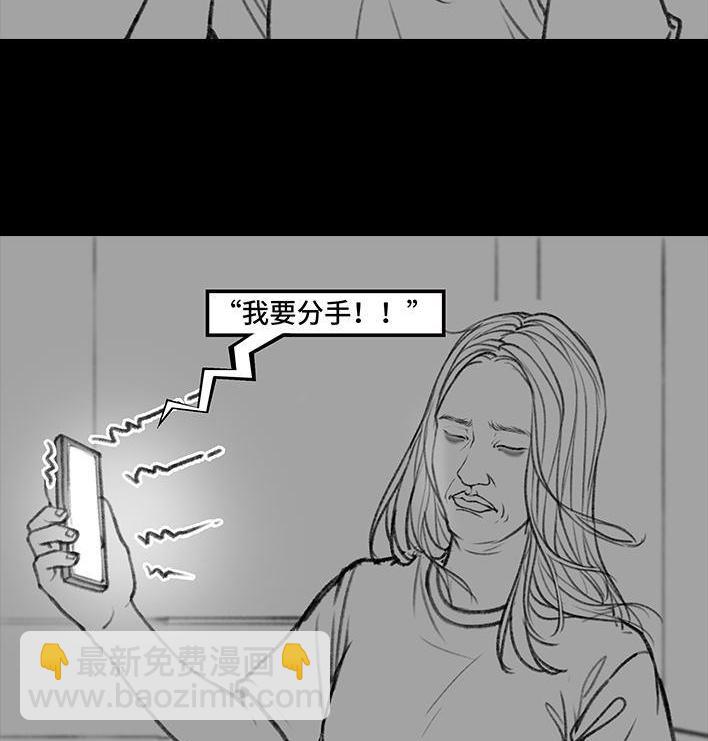 🍹鬍渣少女 第7回 情侣吵架 第39页