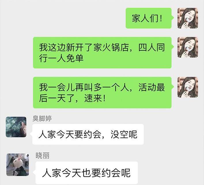 🍹鬍渣少女 第7回 情侣吵架 第4页