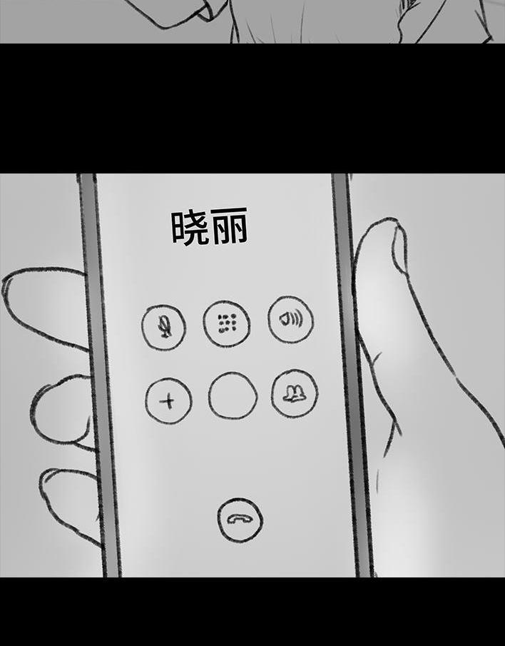 🍹鬍渣少女 第7回 情侣吵架 第40页