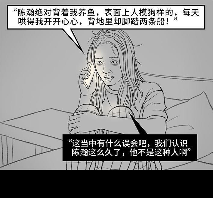 🍹鬍渣少女 第7回 情侣吵架 第42页