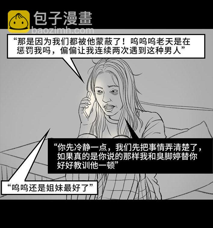 🍹鬍渣少女 第7回 情侣吵架 第43页