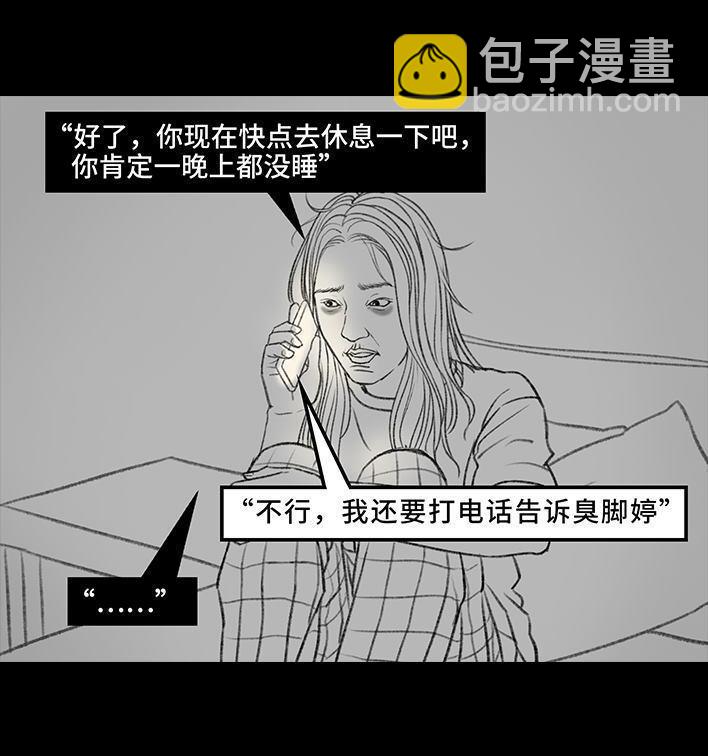 🍹鬍渣少女 第7回 情侣吵架 第44页