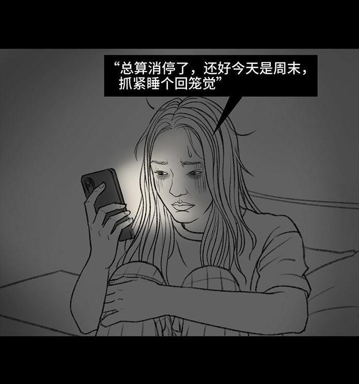 🍹鬍渣少女 第7回 情侣吵架 第45页