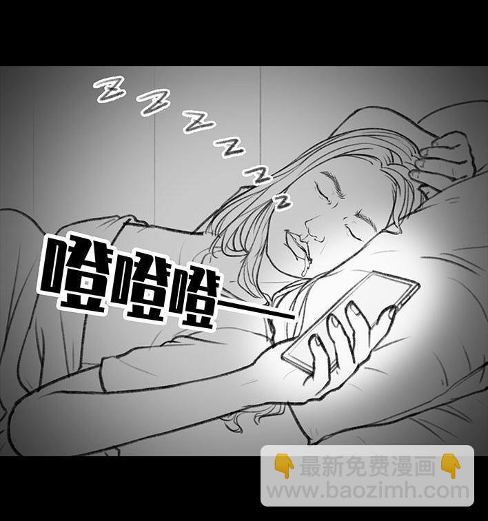 🍹鬍渣少女 第7回 情侣吵架 第47页